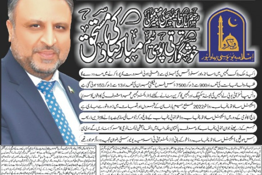 News Cutting 20 November 2022