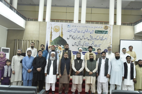 A seminar was held under the title of "امت مسلمہ کو درپیش مسائل اور ان کا حل سیرت النبی ﷺ کی روشنی میں"