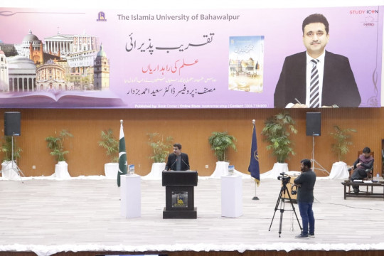 Book Launch ceremony " "علم کی راہداریاں ۔ وہ دس غیر معمولی یونیورسٹیاں جنہوں نے دنیا کو بدل دیا"