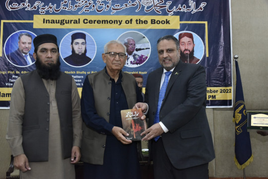 Inaugural ceremony of the book "حمدالہ ومدح (ﷺ)" held at Ghulam Muhammad Gothvi Hall, IUB