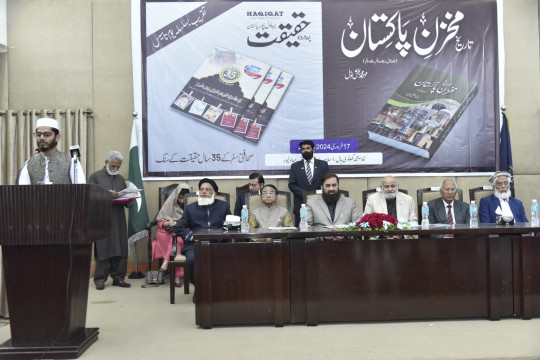 Book launch event organized by Haqiqat Magazine and IUB, Governor Punjab Muhammad Balighur Rehman as Chief Guest