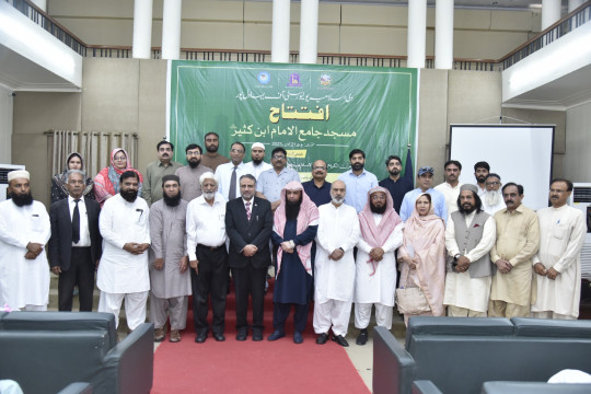 Inauguration of Jama-e-Imam Ibn Kaseer Mosque in Abbasia Campus, IUB