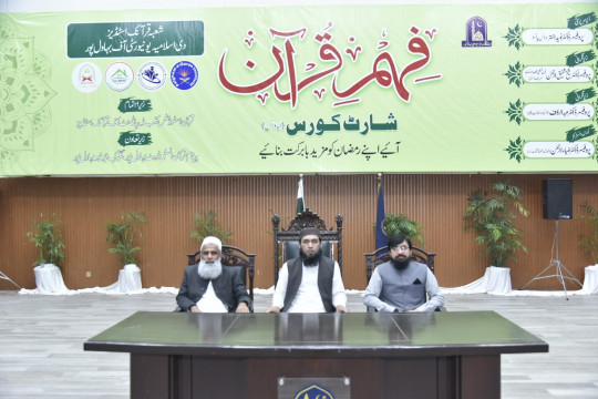 Inauguration ceremony of Fahm Quran Short Course was held at Khwaja Ghulam Fareed Auditorium, IUB