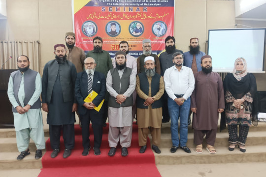 Seminar on the topic of "مسلم معاشرے کو درپیش مسائل اور اسلامی تعلیمات کی روشنی میں" organized at IUB
