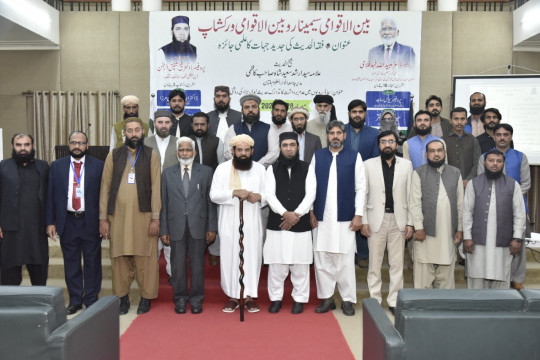 International Seminar and International Workshop on "Academic Review of Modern Aspects of Fiqah-ul-Hadith"