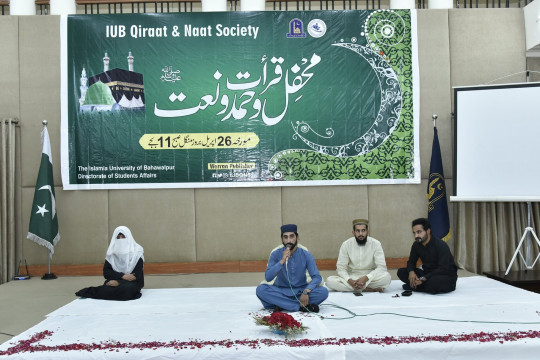 IUB Qiraat and Naat Society organized محفل قرآت و حمد و نعت ﷺ