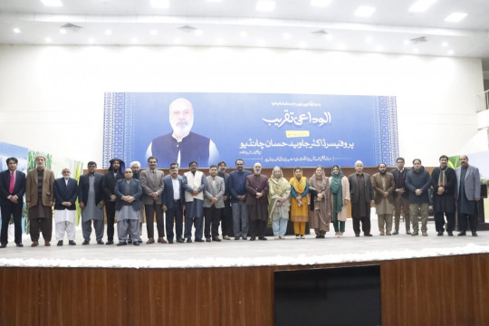 Farewell ceremony in honor of Professor Dr. Jawed Hassan Chandio Dean Faculty of Arts and Languages, IUB