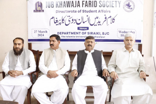 A Session on "کلام فرید میں انسان دوستی کا پیغام" organized at the Islamia University of Bahawalpur