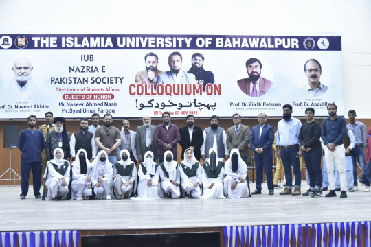 Colloquium On "خود کو پہچانو" organized by IUB at Khawaja Ghulam Farid Auditorium, Baghdad-ul-Jadeed Campus