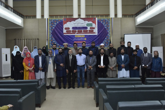 Book launch ceremony "خطبات بہاولپور" written by Dr. Muhammad Hamidullah at Abassia Campus, IUB