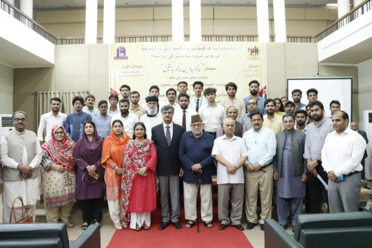 Seminar on "کچھ یادیں، کچھ باتیں انجینئیر جاوید حسن کے ساتھ" held at IUB