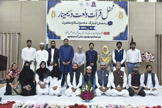 Mehfil Qiraat-o-Naat-o-Seminar entitled Ramzan-ul-Mubarak; Mah Muvassaat and Magfirat