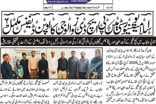News Cuttings 05 May 2026