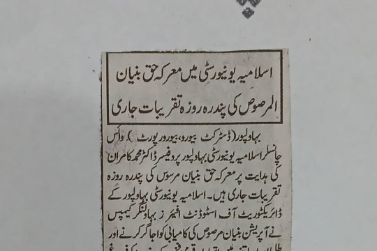 News Cuttings 09 May 2026
