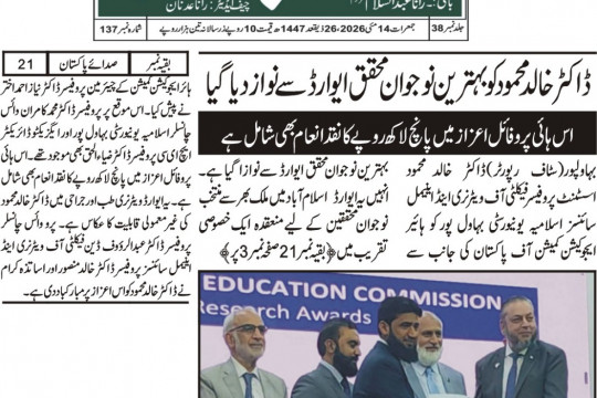 News Cuttings 14 May 2026
