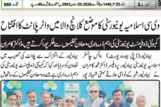 News Cuttings 09 August 2026