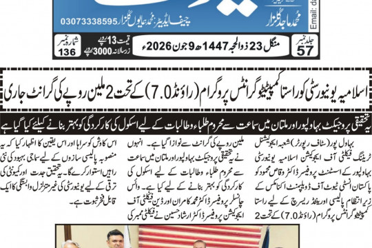 News Cuttings 09 June 2026
