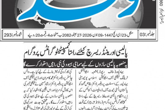 News Cuttings 09 June 2026