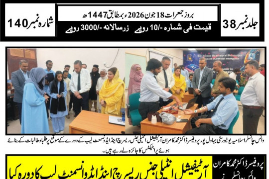 News Cuttings 18 June 2026