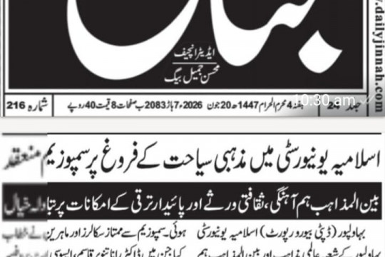 News Cuttings 20 June 2026