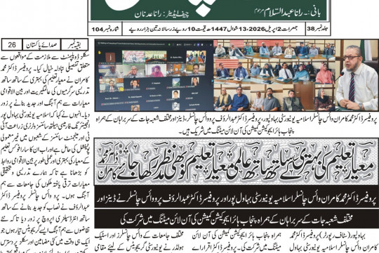 News Cuttings 02 April 2026