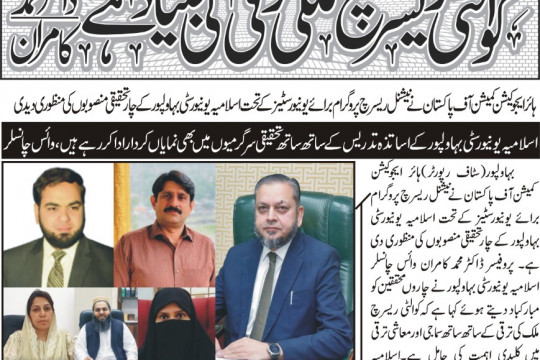 News Cuttings 04 April 2026