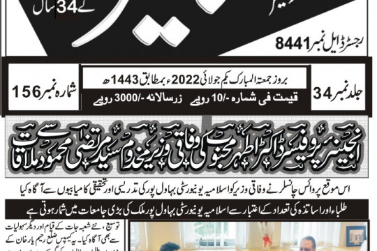 News Cutting 01July 2022