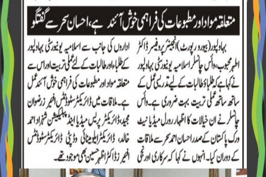 News Cutting 02 August 2022