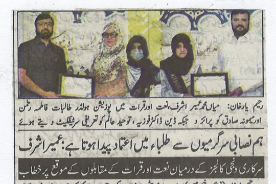 News Cutting 03 November 2022