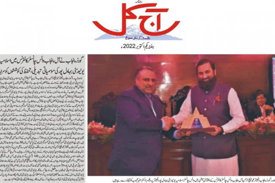 News Cutting 03 October 2022