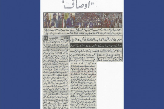 News Cutting 04 December 2022