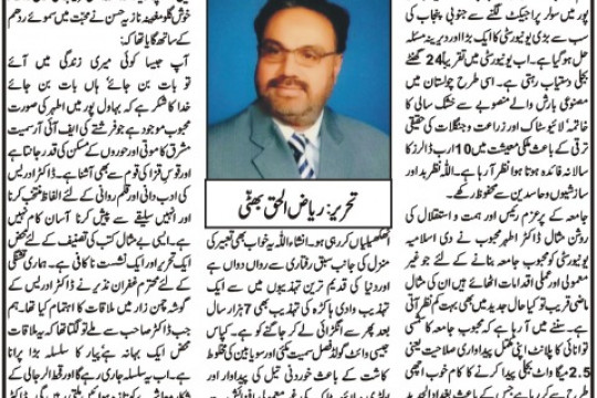 News Cutting 04 July 2022