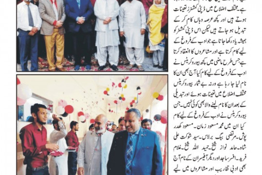 News Cutting 04 November 2022