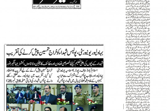 News Cutting 05 August 2022