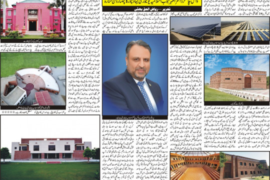 News Cutting 05 July 2022