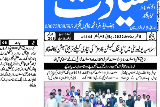 News Cutting 05 September 2022