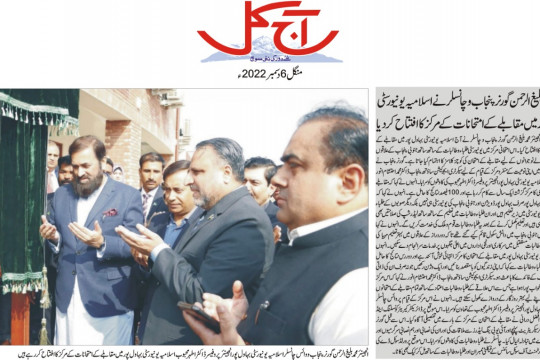 News Cutting 06 December 2022