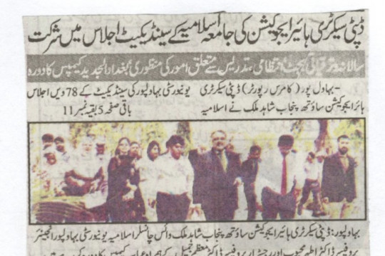 News Cutting 07 August 2022