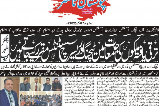 News Cutting 07 December 2022