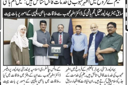 News Cutting 07 July 2022