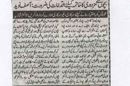 News Cutting 07 October 2022