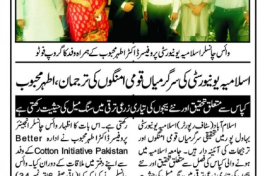 News Cutting 08 August 2022