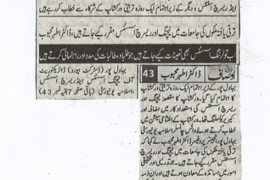 News Cutting 08 December 2022