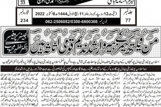 News Cutting 08 October 2022