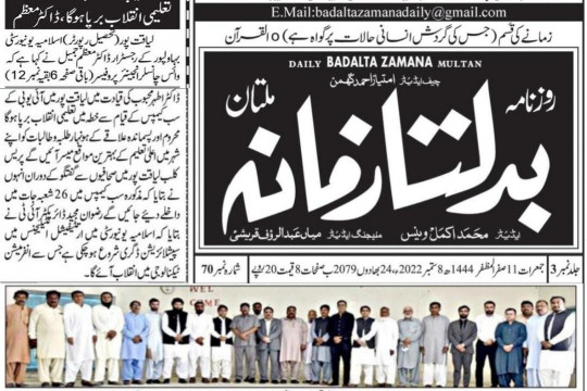 News Cutting 08 September 2022