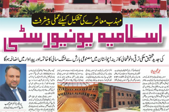 News Cutting 09 July 2022