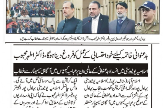 News Cutting 10 December 2022