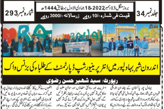 News Cutting 13 December 2022