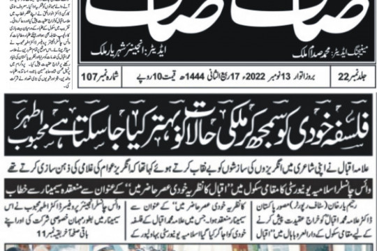 News Cutting 13 November 2022