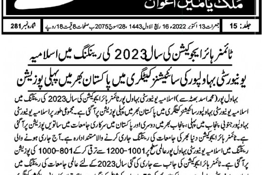 News Cutting 13 October 2022